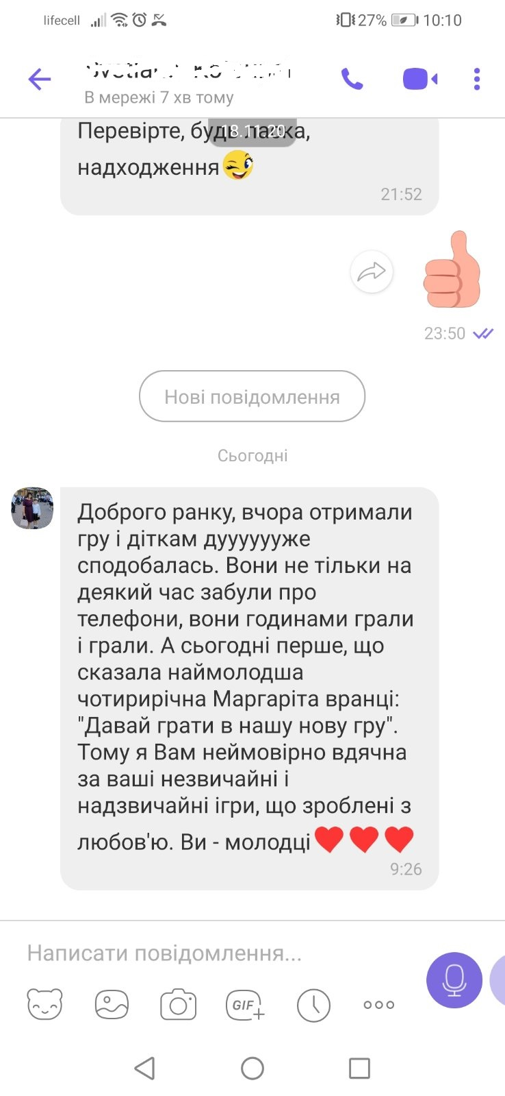 Микола