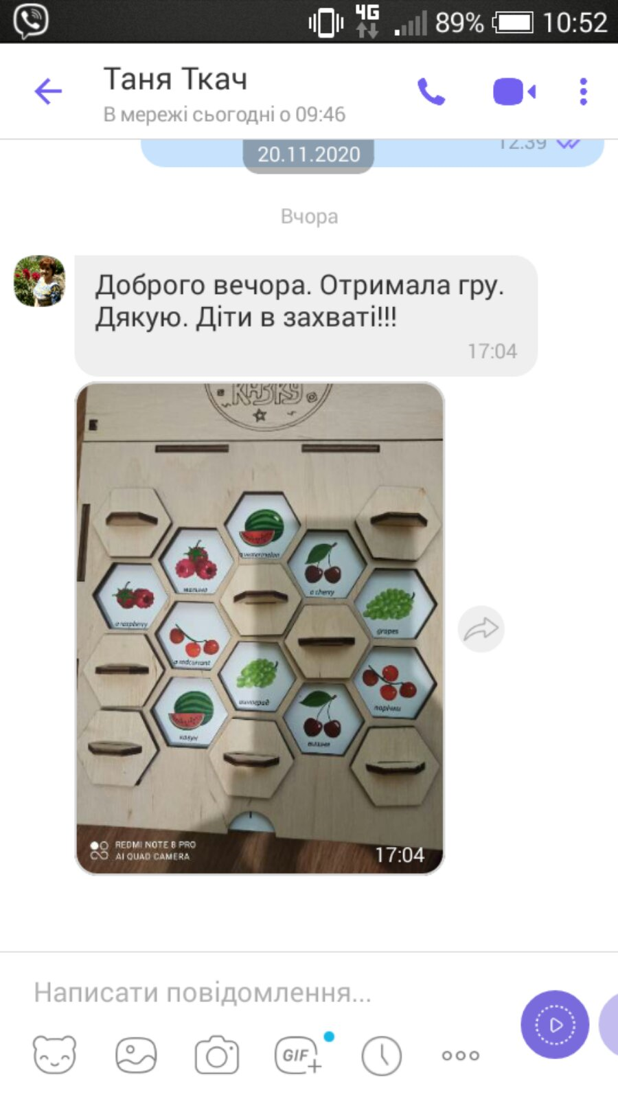 Олена